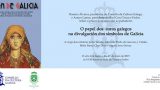 Os Coros Galegos e os Símbolos de Galiza en Ferrol