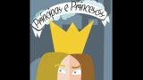 Príncipas y princesos