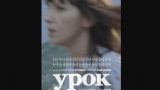 La lección (Urok) de Kristina Grozeva y Petar Valchanov | Cine Forum