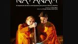 Da.Te Danza presenta: "Natanam" en Vigo