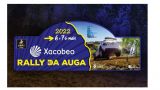 IX Rallye Xacobeo Terra da Auga 2022 (Arzúa y Santiago)