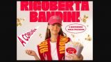 Concierto de Rigoberta Bandini en A Coruña