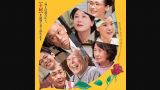 `Kazoku wa tsuraiyo´ (Maravillosa familia de Tokio) de Yoji Yamada | Cine en el Fórum Metropolitano de A Coruña