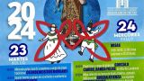 Fiestas de Santa Cristina de Lavadores 2024 en Vigo: Programa, cartel y agenda completa