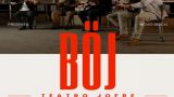 Concierto de Böj - Presentación de 'Hora Zulú' en Ferrol