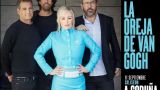 Concierto de La Oreja de Van Gogh en A Coruña