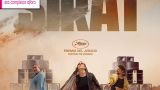 Proyección gratuita de 'Sirat' en A Coruña - Semana do Cinema Galego